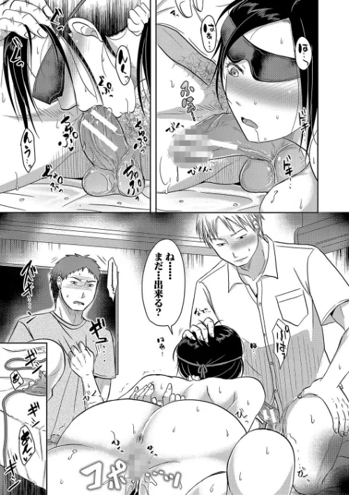 【エロ漫画】妻は夫の知らぬ間に/2019-05-01発売 試し読みサンプル 23ページ目