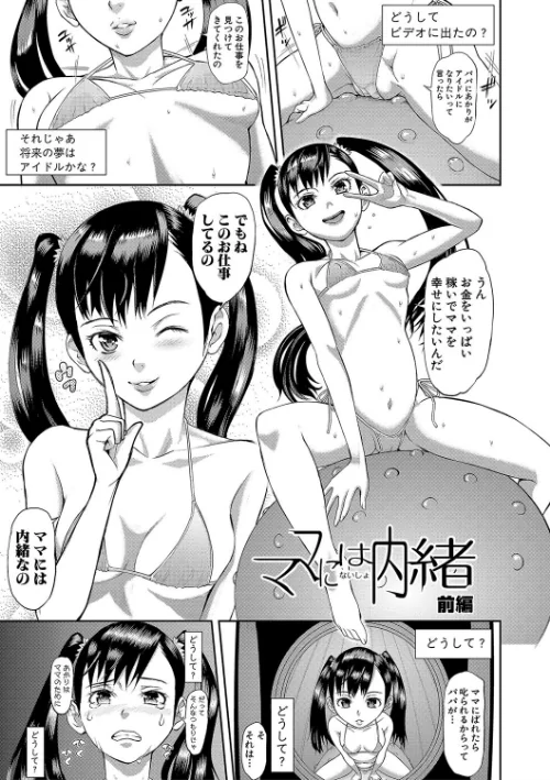 【エロ漫画】メス豚絶頂祭 肉棒ぎもぢいいいいぃい/2019-06-01発売 試し読みサンプル 3ページ目