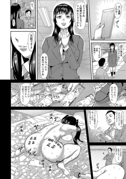 【エロ漫画】メス豚絶頂祭 肉棒ぎもぢいいいいぃい/2019-06-01発売 試し読みサンプル 26ページ目