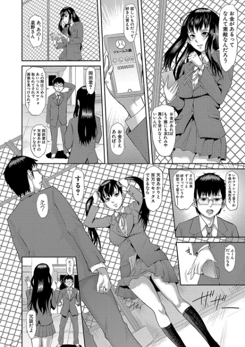 【エロ漫画】メス豚絶頂祭 肉棒ぎもぢいいいいぃい/2019-06-01発売 試し読みサンプル 28ページ目