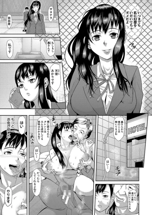 【エロ漫画】メス豚絶頂祭 肉棒ぎもぢいいいいぃい/2019-06-01発売 試し読みサンプル 29ページ目