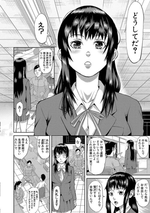 【エロ漫画】メス豚絶頂祭 肉棒ぎもぢいいいいぃい/2019-06-01発売 試し読みサンプル 4ページ目