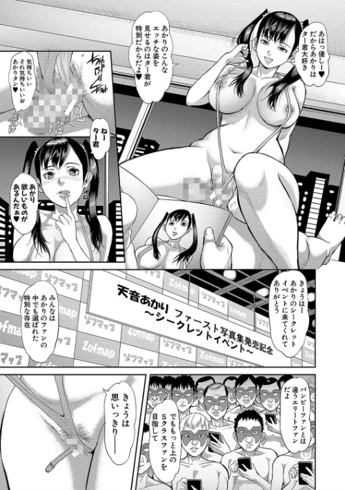 【エロ漫画】メス豚絶頂祭 肉棒ぎもぢいいいいぃい/2019-06-01発売 試し読みサンプル 31ページ目