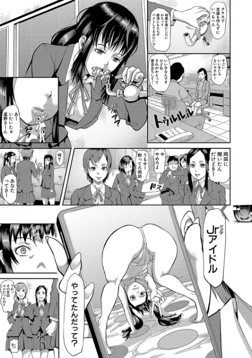 【エロ漫画】メス豚絶頂祭 肉棒ぎもぢいいいいぃい/2019-06-01発売 試し読みサンプル 5ページ目
