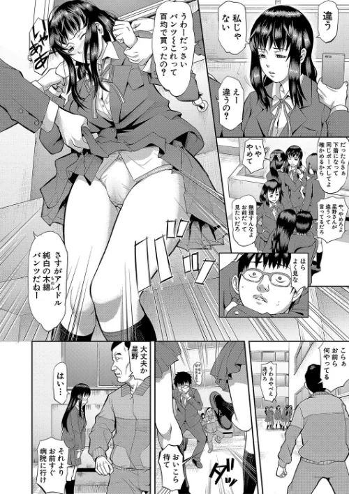 【エロ漫画】メス豚絶頂祭 肉棒ぎもぢいいいいぃい/2019-06-01発売 試し読みサンプル 6ページ目