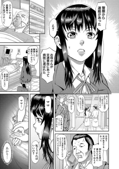 【エロ漫画】メス豚絶頂祭 肉棒ぎもぢいいいいぃい/2019-06-01発売 試し読みサンプル 7ページ目