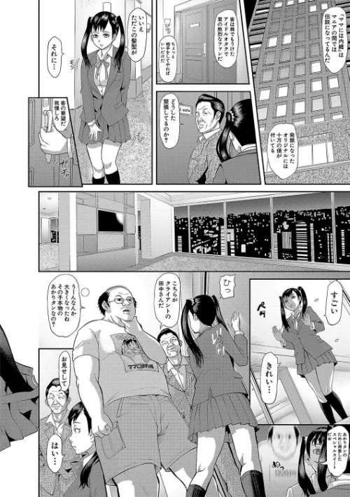 【エロ漫画】メス豚絶頂祭 肉棒ぎもぢいいいいぃい/2019-06-01発売 試し読みサンプル 10ページ目