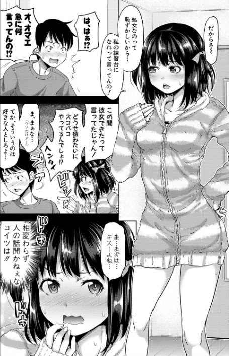 【エロ漫画】妹べろちゅーセックス/2019-09-01発売 試し読みサンプル 4ページ目