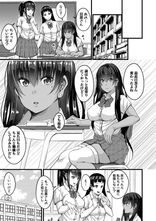 【エロ漫画】オトナ達に仕込まれた快楽/2020-01-01発売 試し読みサンプル 11ページ目