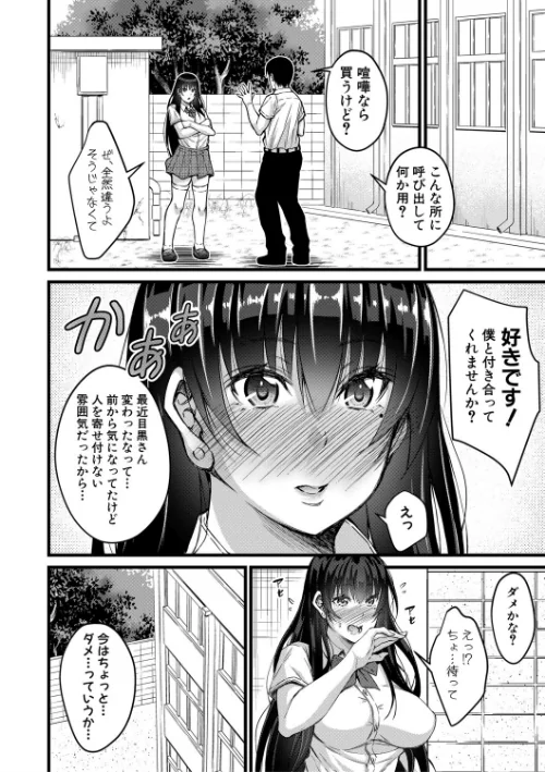 【エロ漫画】オトナ達に仕込まれた快楽/2020-01-01発売 試し読みサンプル 14ページ目