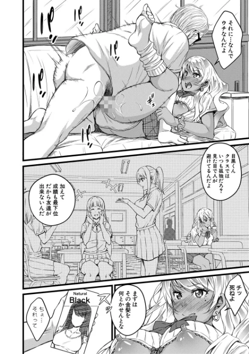 【エロ漫画】オトナ達に仕込まれた快楽/2020-01-01発売 試し読みサンプル 6ページ目