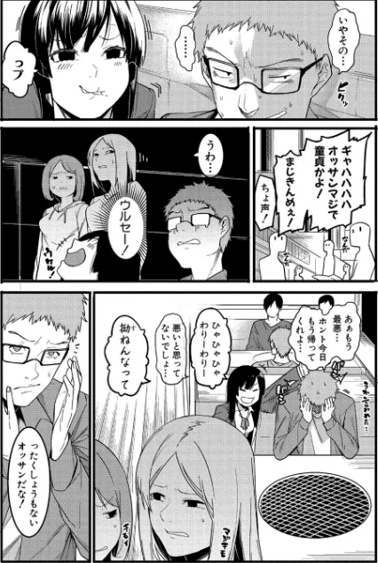 【エロ漫画】瑞葉におしおき!/2020-02-01発売 試し読みサンプル 5ページ目