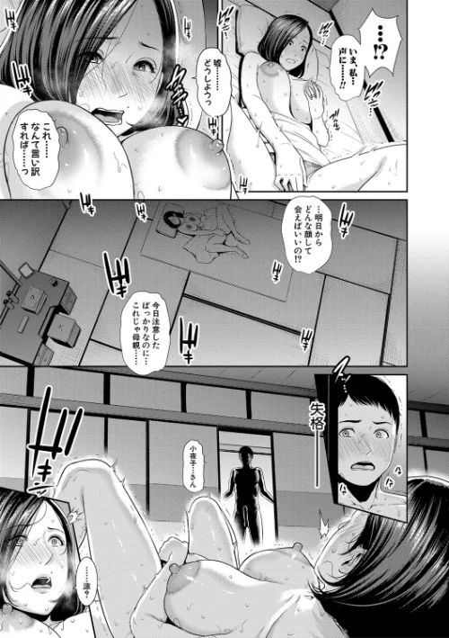 【エロ漫画】母さんとセックスに溺れる/2020-03-01発売 試し読みサンプル 13ページ目