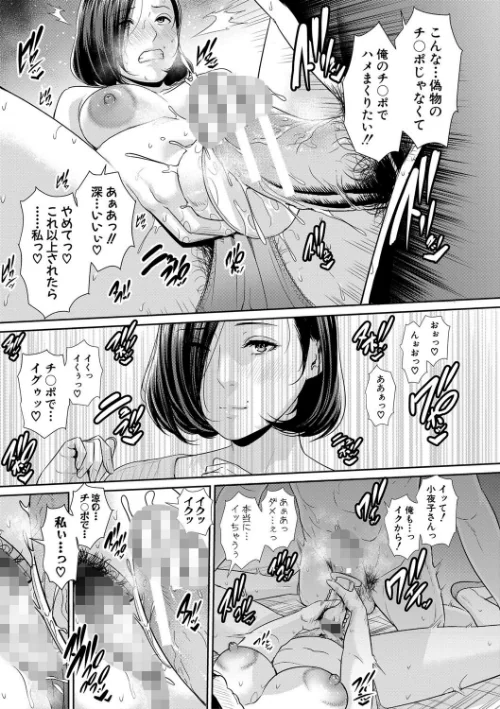 【エロ漫画】母さんとセックスに溺れる/2020-03-01発売 試し読みサンプル 25ページ目
