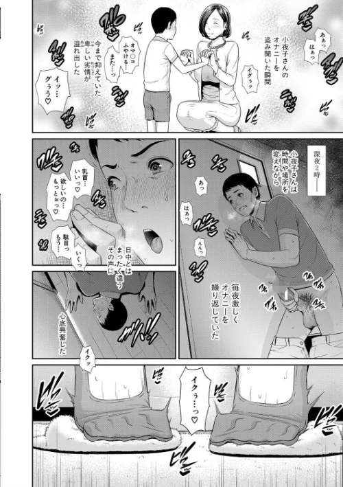【エロ漫画】母さんとセックスに溺れる/2020-03-01発売 試し読みサンプル 8ページ目