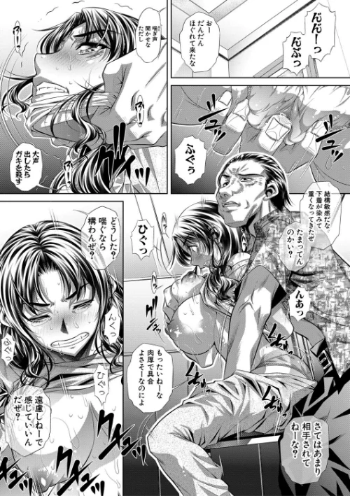 【エロ漫画】家庭崩悶/2020-03-01発売 試し読みサンプル 13ページ目