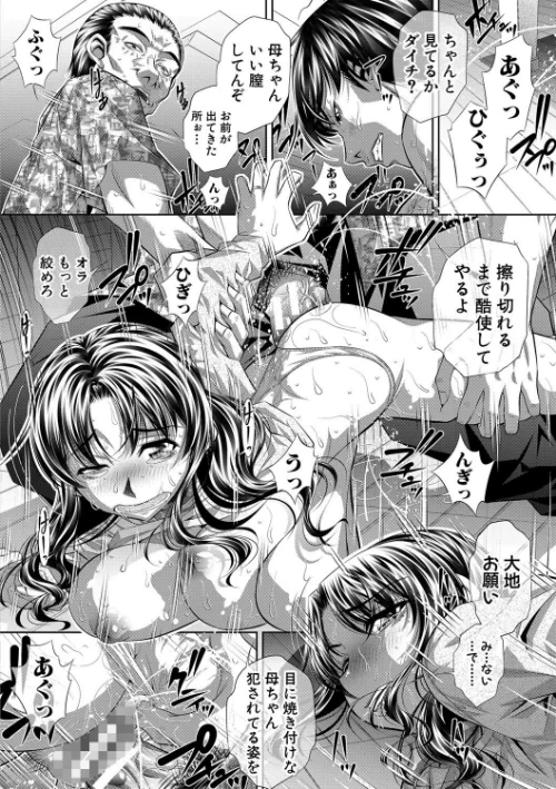 【エロ漫画】家庭崩悶/2020-03-01発売 試し読みサンプル 18ページ目