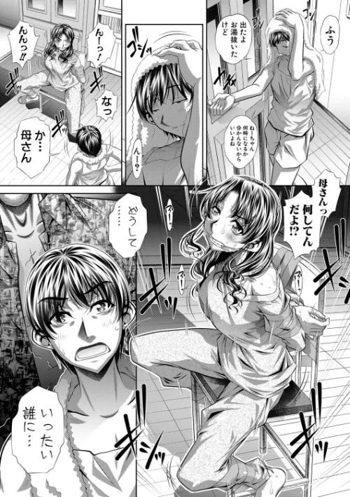 【エロ漫画】家庭崩悶/2020-03-01発売 試し読みサンプル 9ページ目
