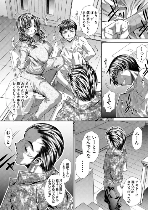【エロ漫画】家庭崩悶/2020-03-01発売 試し読みサンプル 10ページ目