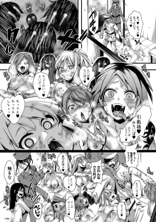 【エロ漫画】メス穴無法地帯 -問答無用の膣内出し懲役-【電子版特典付き】/2020-04-01発売 試し読みサンプル 29ページ目