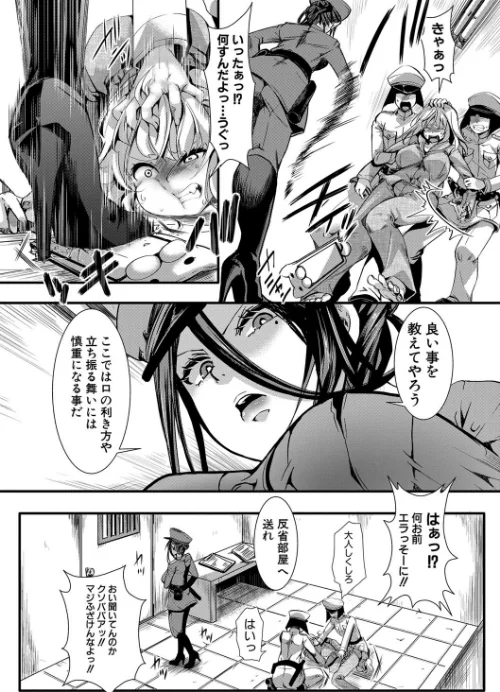 【エロ漫画】メス穴無法地帯 -問答無用の膣内出し懲役-【電子版特典付き】/2020-04-01発売 試し読みサンプル 9ページ目