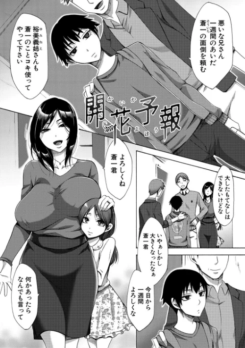 【エロ漫画】肉欲妻は選択を間違える/2020-10-01発売 試し読みサンプル 3ページ目