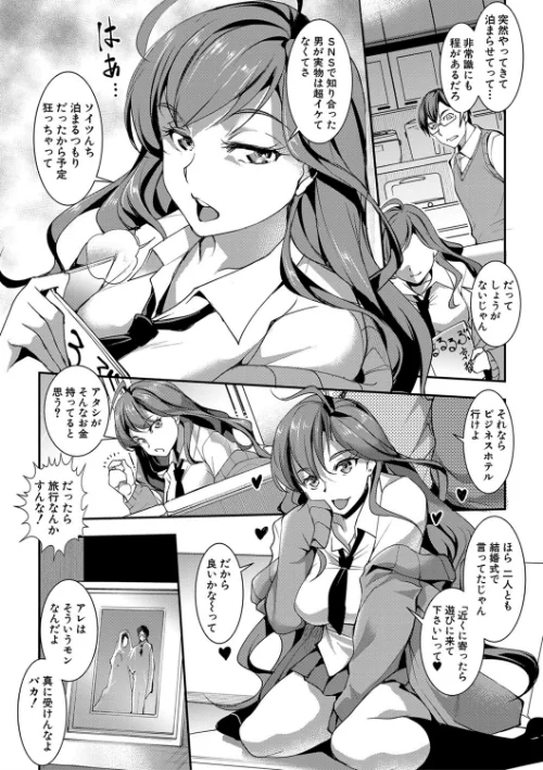 【エロ漫画】色欲の系譜 母も姉も妹も【電子版特典付き】/2020-12-01発売 試し読みサンプル 4ページ目