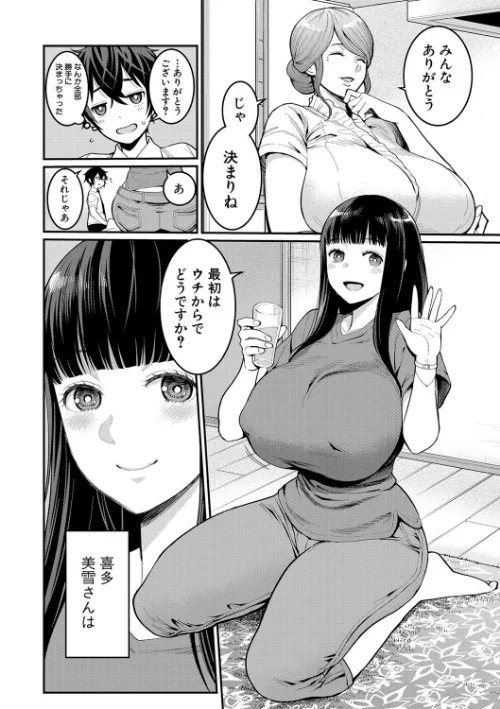 【エロ漫画】ぼくのおとな職業体験【電子版特典付き】/2021-05-01発売 試し読みサンプル 6ページ目