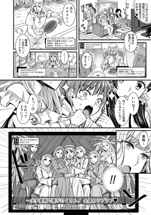 【エロ漫画】四姉妹は弟とハーレムしたい!【電子版特典付き】/2021-06-01発売 試し読みサンプル 4ページ目