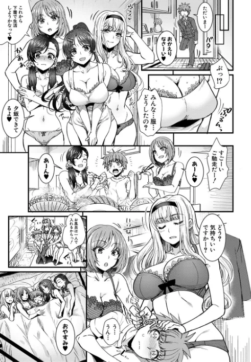 【エロ漫画】四姉妹は弟とハーレムしたい!【電子版特典付き】/2021-06-01発売 試し読みサンプル 9ページ目