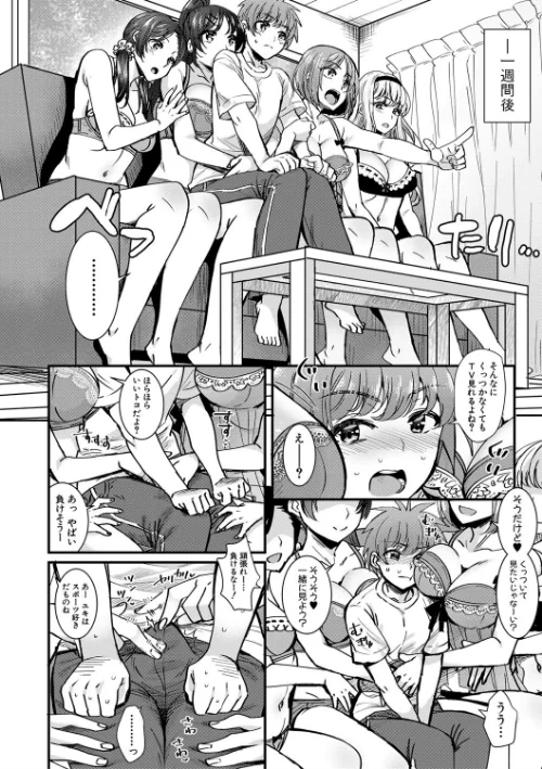 【エロ漫画】四姉妹は弟とハーレムしたい!【電子版特典付き】/2021-06-01発売 試し読みサンプル 10ページ目