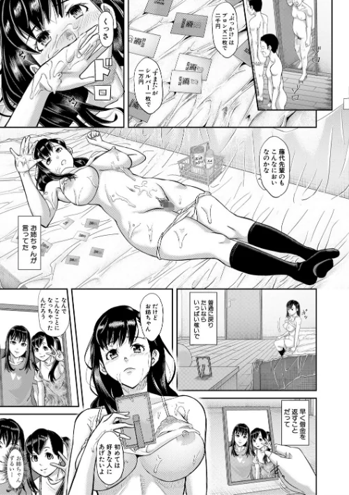 【エロ漫画】パコパコしすぎてバカになる【電子版特典付き】/2021-08-01発売 試し読みサンプル 11ページ目