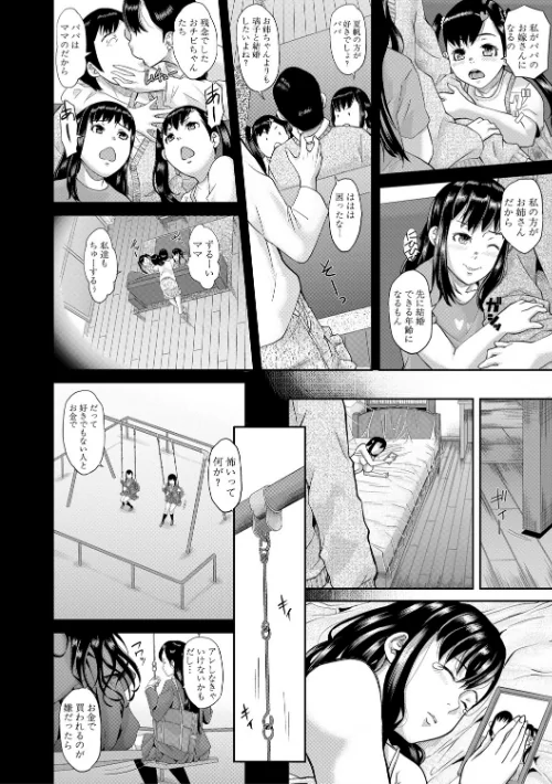 【エロ漫画】パコパコしすぎてバカになる【電子版特典付き】/2021-08-01発売 試し読みサンプル 12ページ目