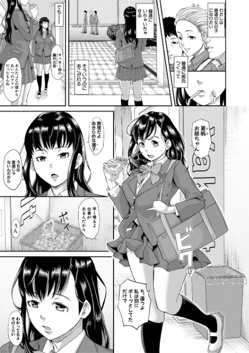 【エロ漫画】パコパコしすぎてバカになる【電子版特典付き】/2021-08-01発売 試し読みサンプル 3ページ目