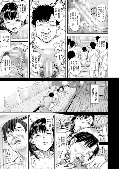 【エロ漫画】パコパコしすぎてバカになる【電子版特典付き】/2021-08-01発売 試し読みサンプル 27ページ目