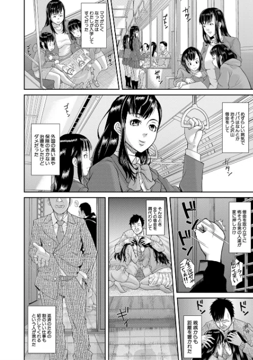 【エロ漫画】パコパコしすぎてバカになる【電子版特典付き】/2021-08-01発売 試し読みサンプル 4ページ目