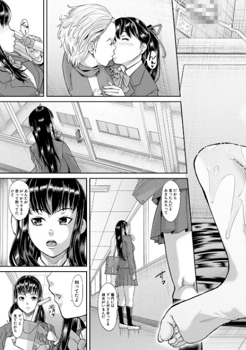 【エロ漫画】パコパコしすぎてバカになる【電子版特典付き】/2021-08-01発売 試し読みサンプル 39ページ目