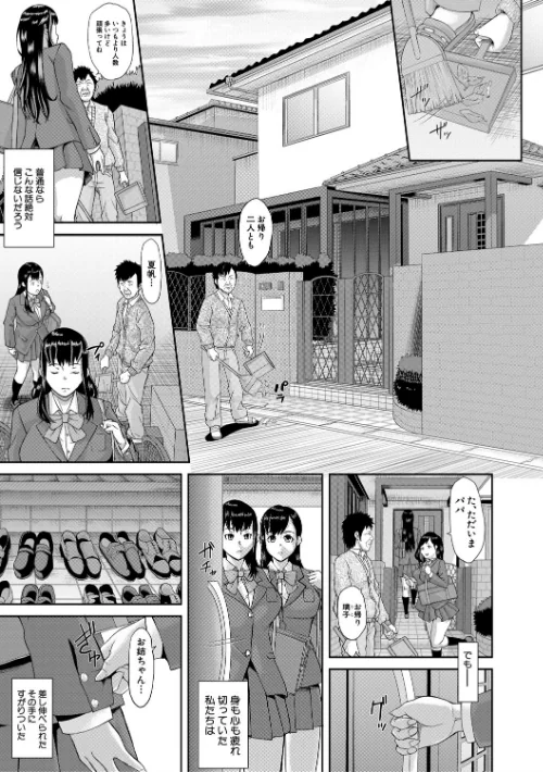 【エロ漫画】パコパコしすぎてバカになる【電子版特典付き】/2021-08-01発売 試し読みサンプル 5ページ目