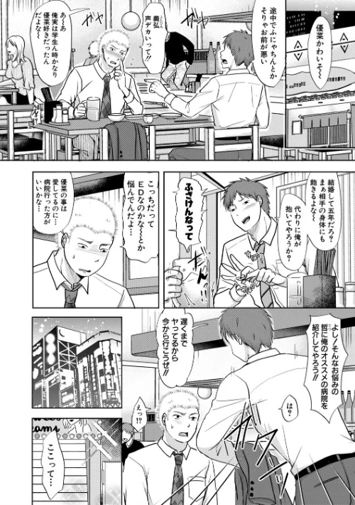 【エロ漫画】夫妻は互いの知らぬ間に-誰が一番悪いでしょうか-【電子版特典付き】/2022-01-01発売 試し読みサンプル 4ページ目