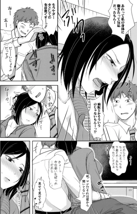 【エロ漫画】夫妻は互いの知らぬ間に-誰が一番悪いでしょうか-【電子版特典付き】/2022-01-01発売 試し読みサンプル 10ページ目