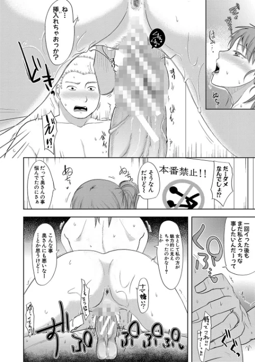 【エロ漫画】夫妻は互いの知らぬ間に-誰が一番悪いでしょうか- 【FANZA限定】【デジタル特装版】/2021-12-01発売 試し読みサンプル 24ページ目