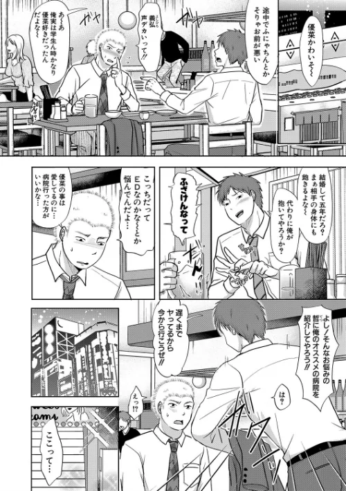 【エロ漫画】夫妻は互いの知らぬ間に-誰が一番悪いでしょうか- 【FANZA限定】【デジタル特装版】/2021-12-01発売 試し読みサンプル 4ページ目