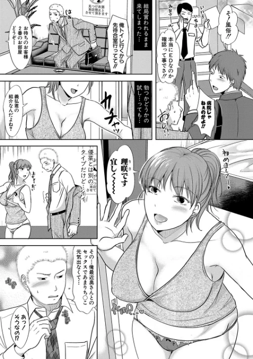 【エロ漫画】夫妻は互いの知らぬ間に-誰が一番悪いでしょうか- 【FANZA限定】【デジタル特装版】/2021-12-01発売 試し読みサンプル 5ページ目
