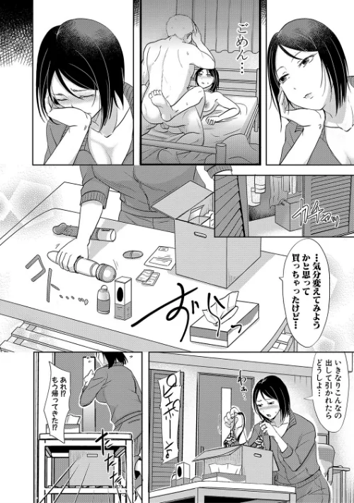 【エロ漫画】夫妻は互いの知らぬ間に-誰が一番悪いでしょうか- 【FANZA限定】【デジタル特装版】/2021-12-01発売 試し読みサンプル 8ページ目