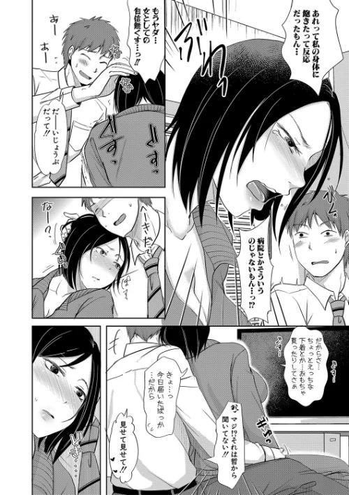 【エロ漫画】夫妻は互いの知らぬ間に-誰が一番悪いでしょうか- 【FANZA限定】【デジタル特装版】/2021-12-01発売 試し読みサンプル 10ページ目