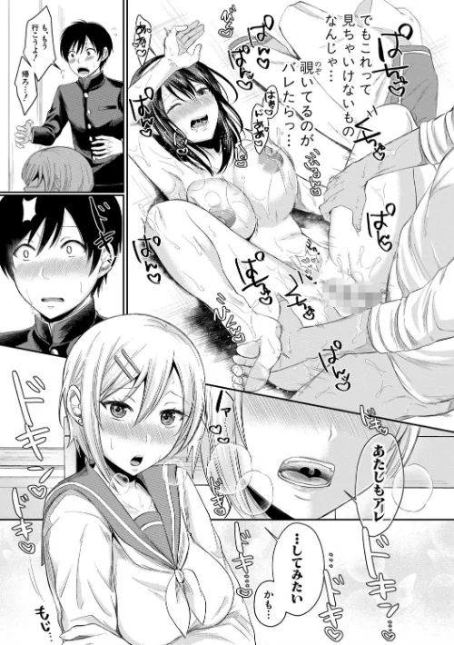 【エロ漫画】ハメすぎ!学園性活 【FANZA限定】【デジタル特装版】/2022-01-01発売 試し読みサンプル 15ページ目