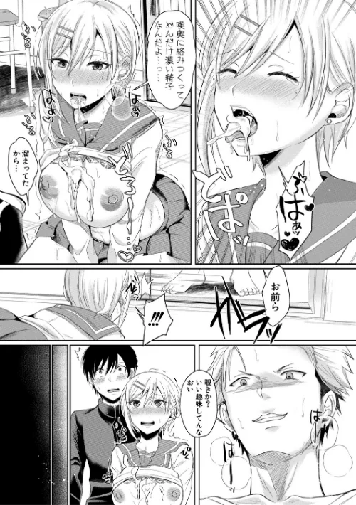【エロ漫画】ハメすぎ!学園性活 【FANZA限定】【デジタル特装版】/2022-01-01発売 試し読みサンプル 19ページ目