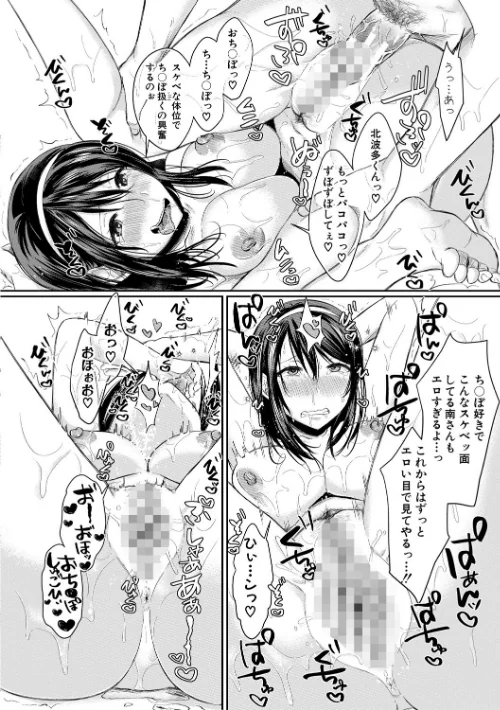 【エロ漫画】ハメすぎ!学園性活 【FANZA限定】【デジタル特装版】/2022-01-01発売 試し読みサンプル 28ページ目