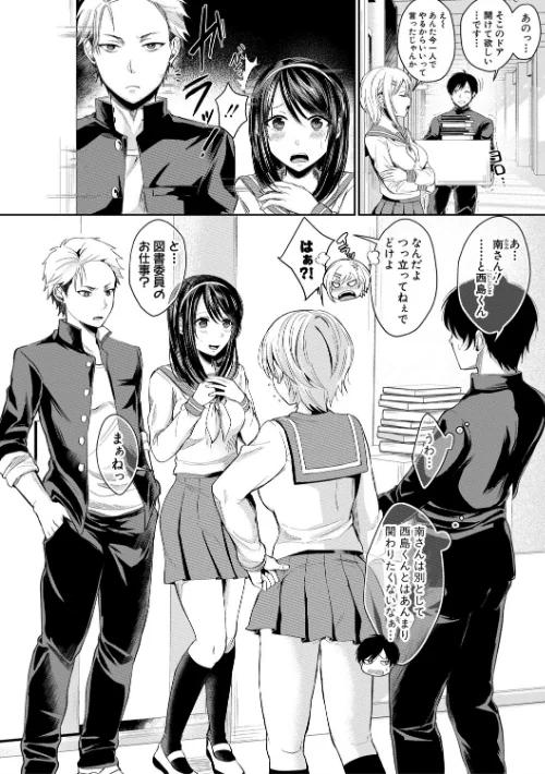 【エロ漫画】ハメすぎ!学園性活 【FANZA限定】【デジタル特装版】/2022-01-01発売 試し読みサンプル 4ページ目