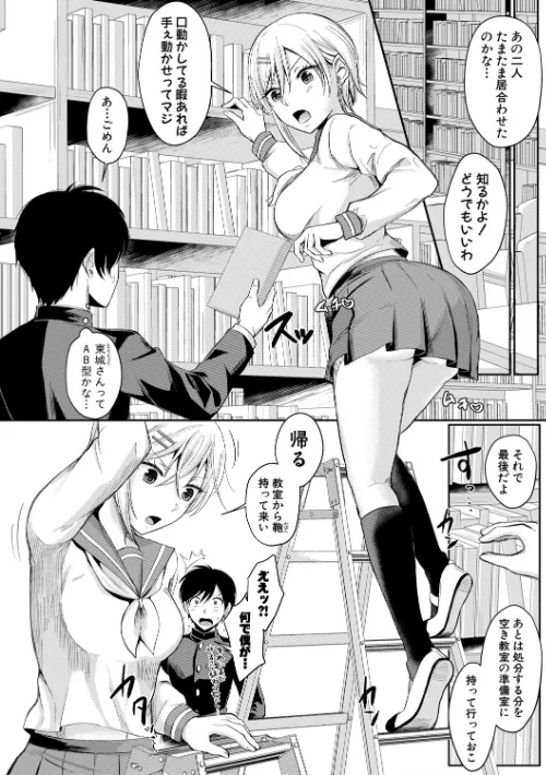 【エロ漫画】ハメすぎ!学園性活 【FANZA限定】【デジタル特装版】/2022-01-01発売 試し読みサンプル 6ページ目